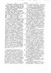 Устройство для погружения и вывода термопары из ковша (патент 1199436)