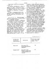 Состав для обезвоживания и обессоливания нефти (патент 910736)