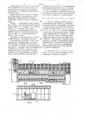 Способ закладки выработанного пространства при работе с механизированной крепью (патент 1308774)