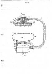 Переносное устройство для затирки штукатурки (патент 690146)