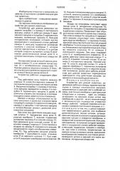 Устройство для доения животных (патент 1628988)
