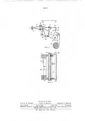 Еханический ткацкий станок (патент 336887)