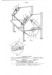 Кормушка для животных (патент 908287)