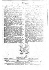 Способ катодной защиты от коррозии подземного трубопровода (патент 1749317)