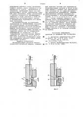 Петлеобразующий механизм высокоскоростной вязальной машины (патент 775203)