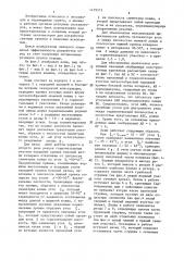 Ковш рабочего органа роторного экскаватора (патент 1479573)