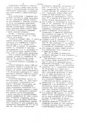 Устройство для сопряжения электронно-вычислительной машины с общей магистралью вычислительной системы (патент 1242974)