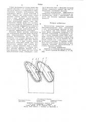 Бесконтактное жидкостное уплотнение быстровращающегося вала (патент 994840)