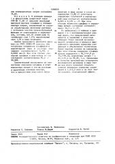 Катализатор для окисления сернистых соединений в воднощелочной среде (патент 1466055)