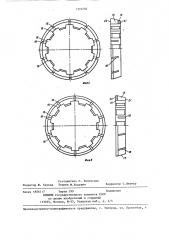 Центральный редуктор ведущего моста транспортного средства (патент 1310250)