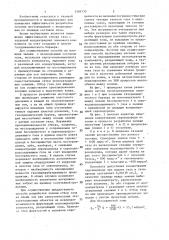 Способ разработки залежи с неоднородным по площади составом газа (патент 1384730)