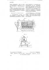 Калибровочная машина для ягод, фруктов и других плодов (патент 67899)