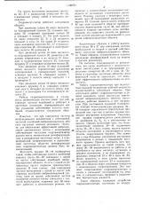 Гидроамортизатор (патент 1130701)