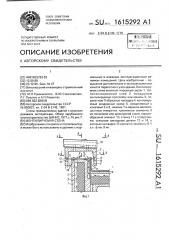 Вентилируемая стена (патент 1615292)