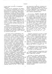 Способ получения графитированных изделий (патент 532567)