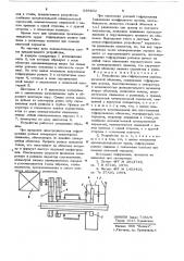 Устройство для гофрирования цилиндрической оболочки (патент 638402)