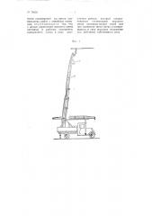 Электроизолирующая лестница для производства работ на находящейся под напряжением линии электропередачи (патент 79625)