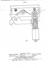 Копирное устройство к станкам с гидросуппортами (патент 1028471)