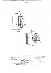 Форма для изготовления строительных изделий (патент 921856)