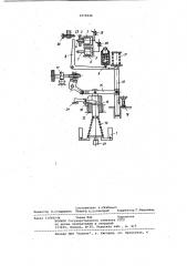 Регулятор скорости (патент 1070520)