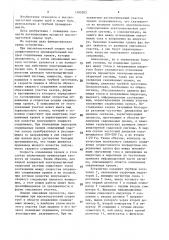 Устройство для автоматического регулирования процесса высокочастотной сварки труб (патент 1590283)