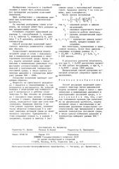 Способ ресурсных испытаний криогенного эжектора (патент 1333865)