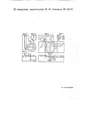 Электрическая пишущая машина (патент 25170)
