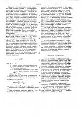 Рабочая клеть четырехвалковогопрокатного ctaha (патент 816586)