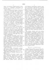 Экструзионная головка (патент 340141)