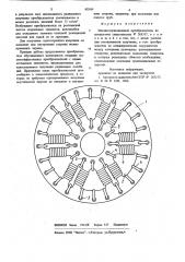 Магнитострикционный преобразователь (патент 822919)