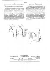 Устройство для транспортирования ленточного материала в сушильных трактах машин для нанесения покрытий (патент 495256)
