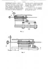 Устройство для подачи проволоки в зону обработки (патент 1348041)