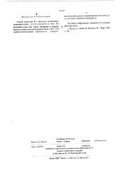 Способ получения -ацильных производных дезаланилтетаина (патент 569282)