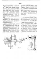 Пресс брикетный (патент 463549)