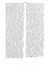 Решающий блок цифровой интегрирующей структуры (патент 1104514)