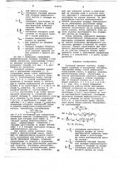 Сопловой аппарат турбины (патент 714025)
