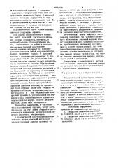 Исполнительный орган горной машины (патент 855206)