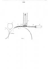 Устройство для изготовления листового материала с присоединяемыми элементами (патент 498898)