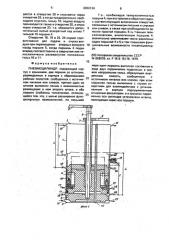 Пневмоцилиндр (патент 2002129)