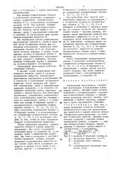 Капиллярный вискозиметр (патент 1481640)