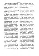 Трубчатая печь (патент 1279998)