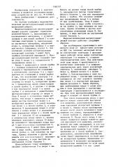 Жидкометаллический магнитоуправляемый контакт (патент 1365157)