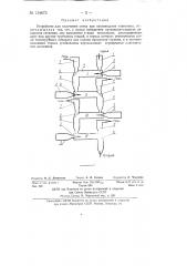 Устройство для получения спека при производстве глинозема (патент 134675)