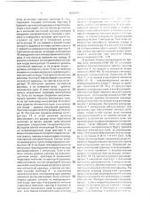 Устройство для цикловой синхронизации (патент 2000670)