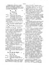 Способ получения замещенных моносилациклобутанов (патент 955676)