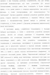 Способ перехода сессии пользователя между серверами потокового интерактивного видео (патент 2491769)