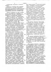 Устройство для контроля сопротивления изоляции электрических сетей (патент 1128193)