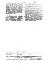 Регулируемый эжектор (патент 1465624)