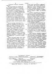 Делитель импульсов (патент 1132369)