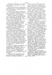 Рыхлительное оборудование (патент 1163405)